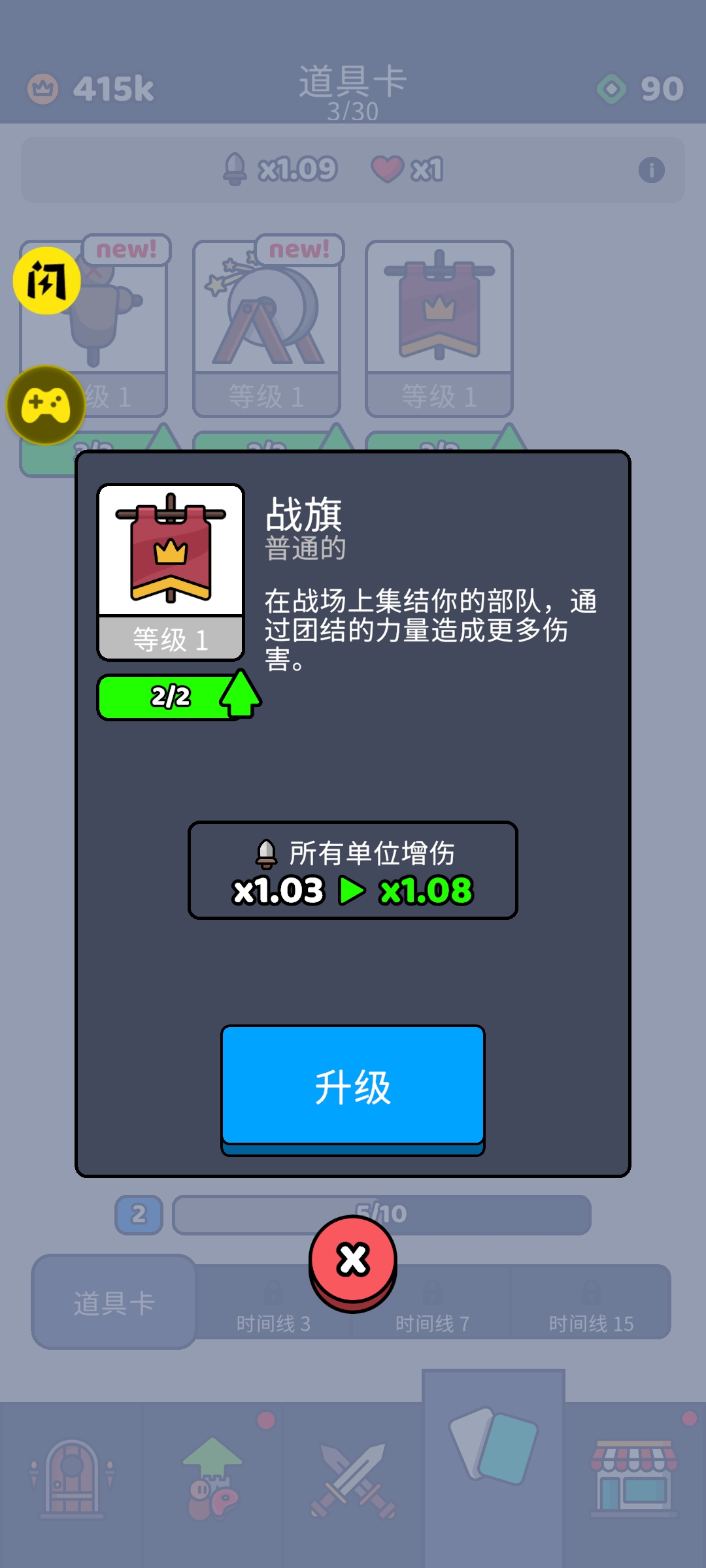 我们是战士汉化版