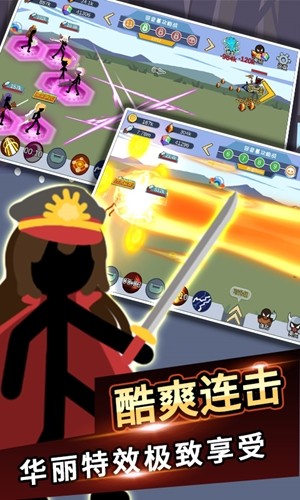 火柴人战争世界