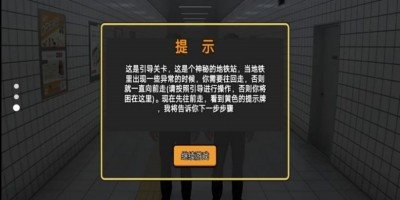 8号出口官网版