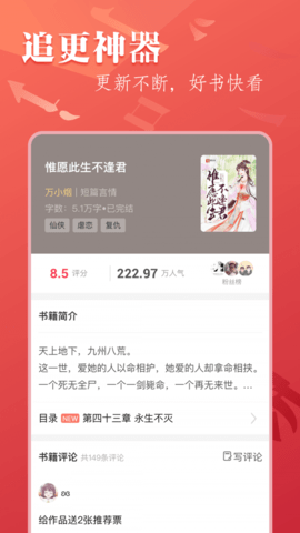 盛世阅读手机版