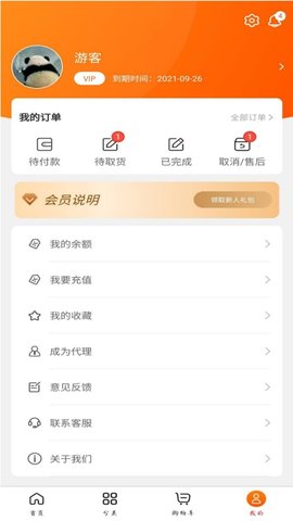 慧划算