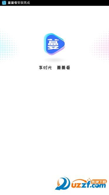 蔓蔓看
