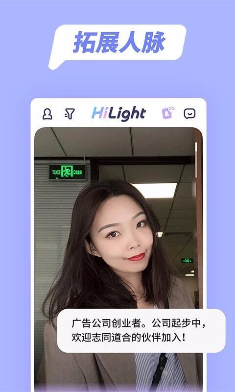 HiLight高光