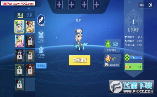 乱斗荣耀官方版