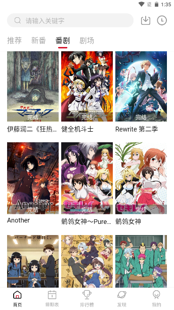 moefun动漫免费版