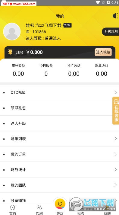 云淘金挂机赚钱