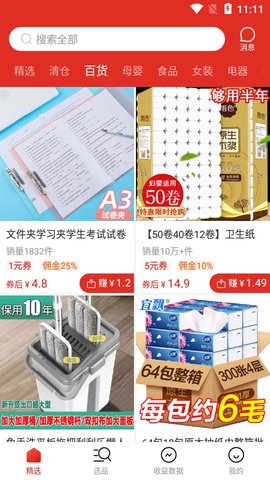 多多进宝