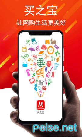 买之宝