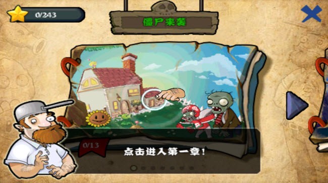 植物大战僵尸西游龙宫版