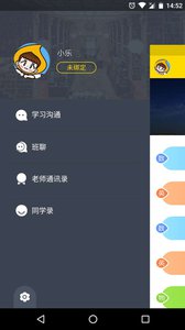 乐播课