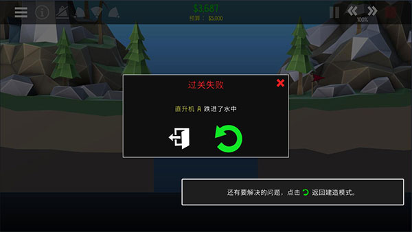 桥梁建筑师2中文版官方下载