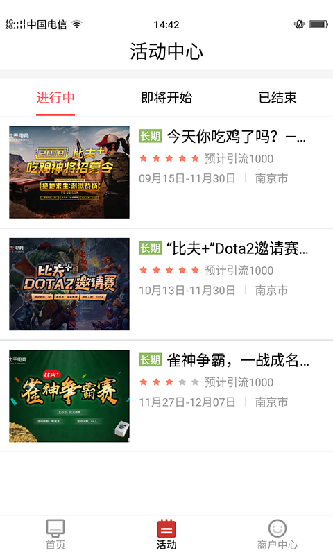 比夫电竞