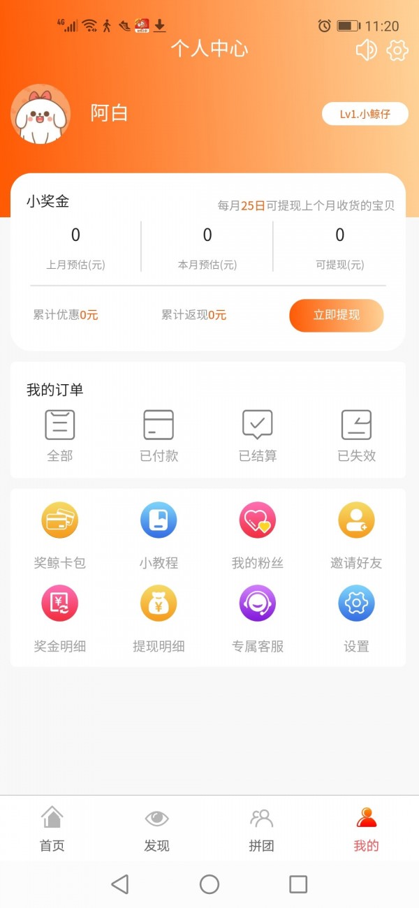 小奖鲸