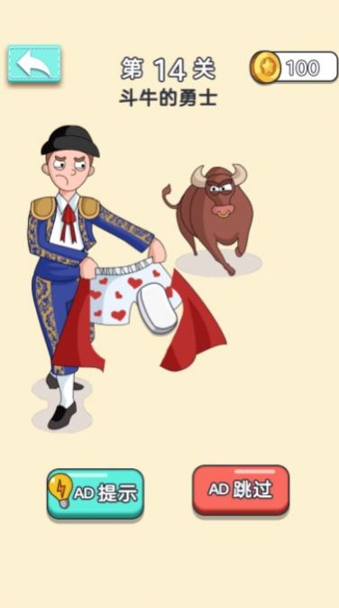 透明魔法橡皮擦手机版