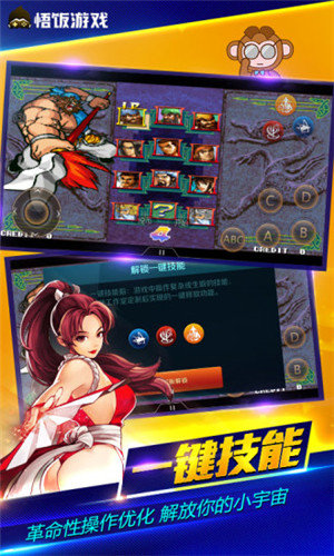 悟空游戏厅官方版