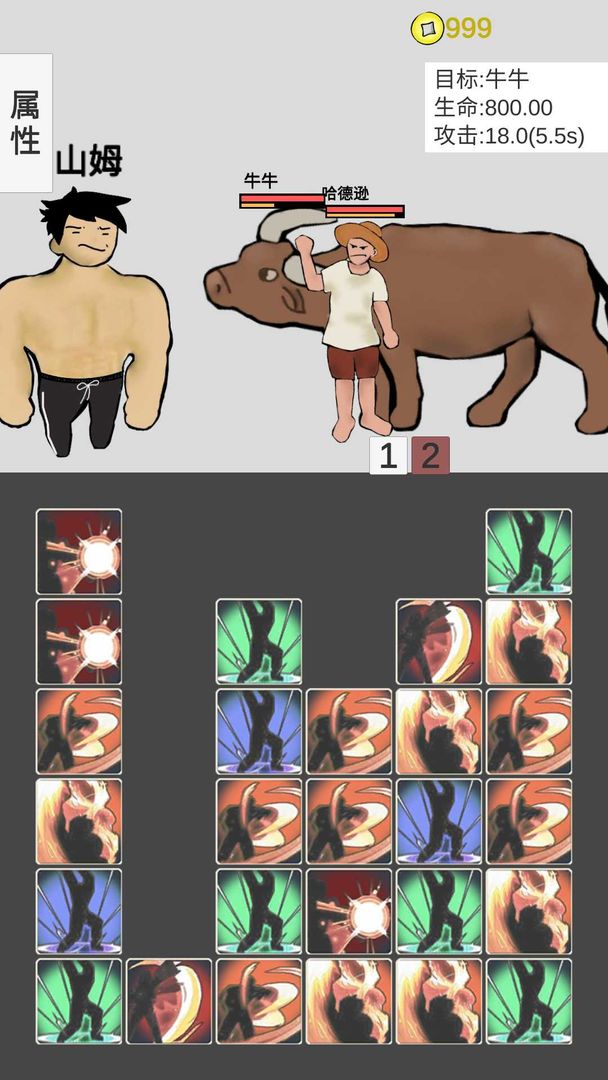 消消消灭魔王最新版