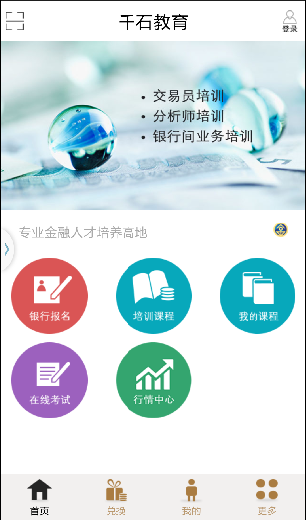 千石教育