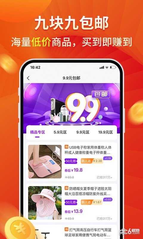 多多优选