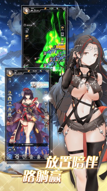 放开那战姬台服