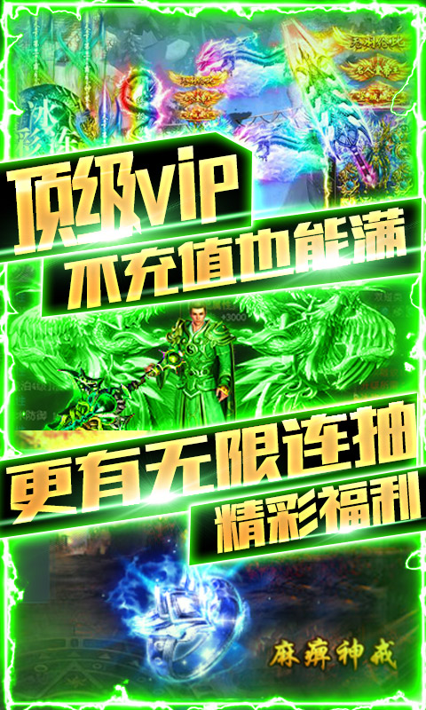 狂神无双