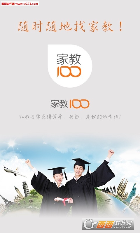 家教100