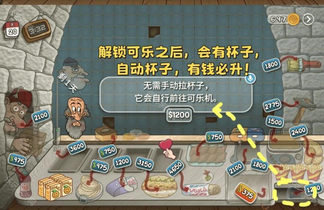 沙威玛传奇手机版