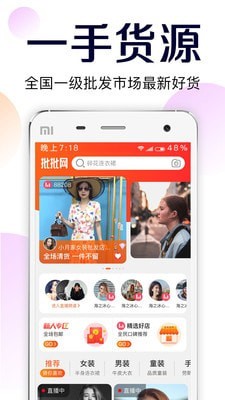 批来批往
