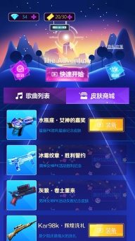 子弹节奏2手机版