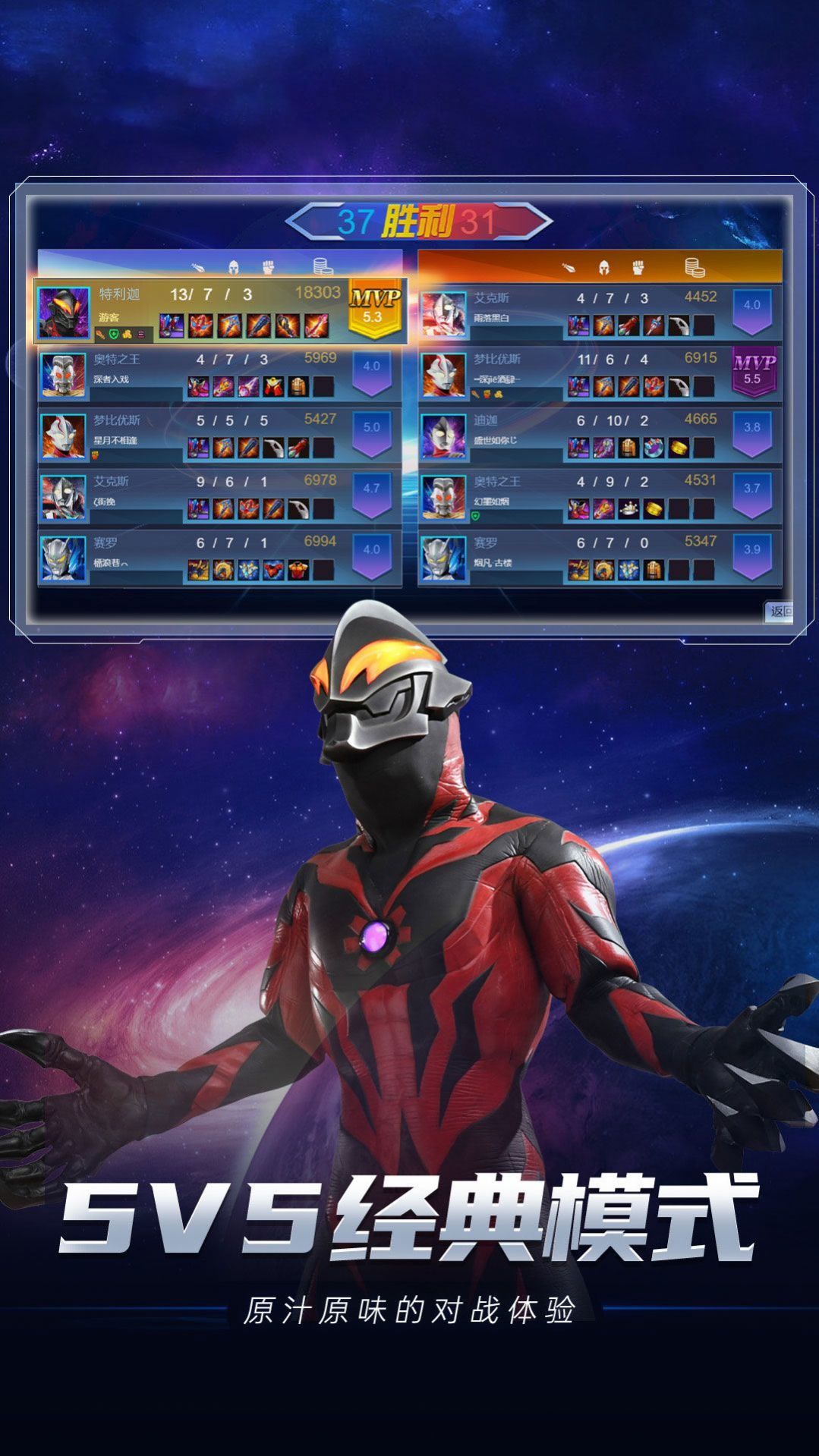 新奥特曼传奇之战中文版