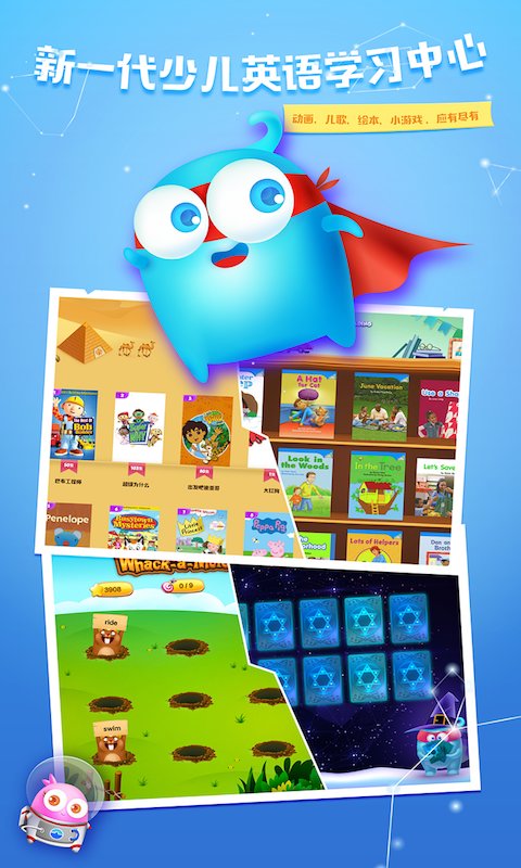 儿童英语总动员