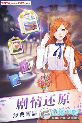 来自星星的你(官方版正版)手游