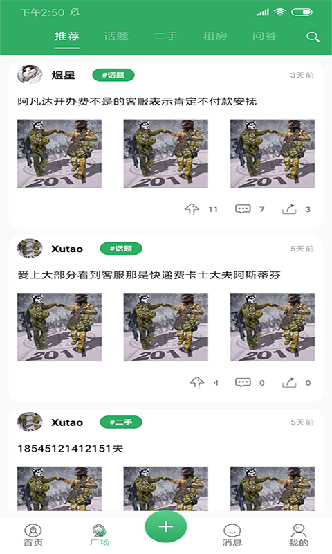果业协作网