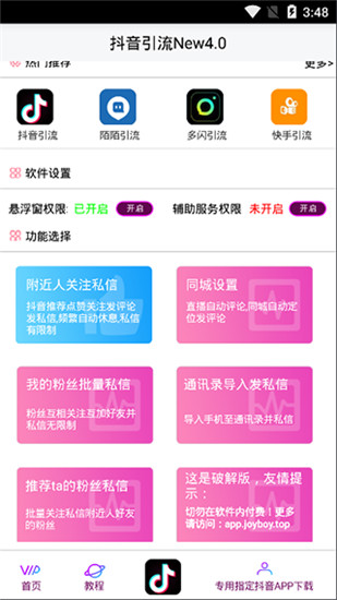 兵马俑黑科技App