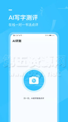 小学书法写字课堂