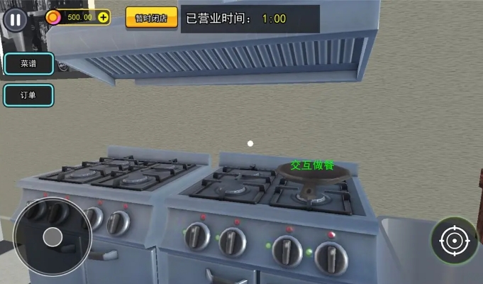 汉堡店打工模拟手机版