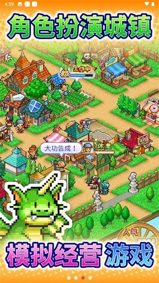 冒险村物语2官方版正版