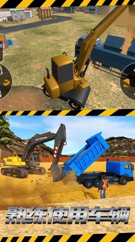 挖掘重工模拟控制官方版