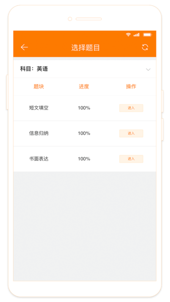 esa阅卷app