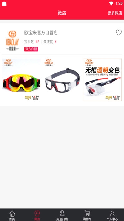欧宝来眼镜