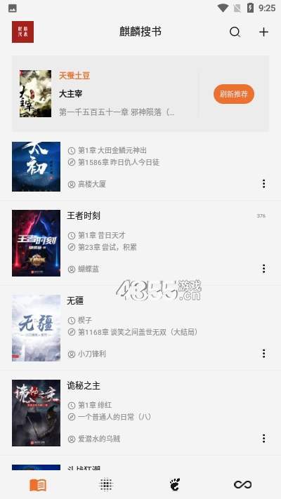 麒麟搜书