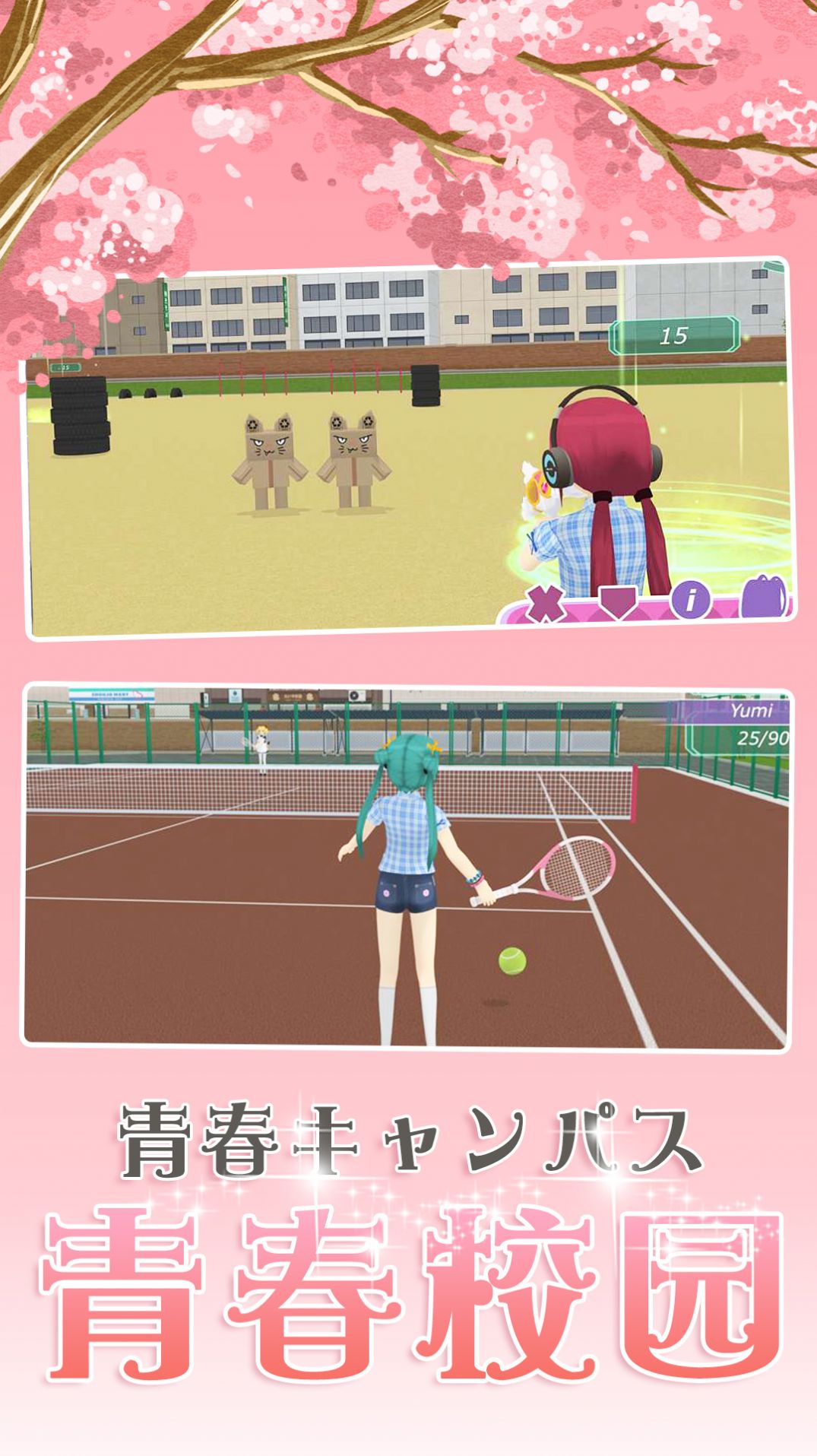 樱花浪漫校园官方最新版