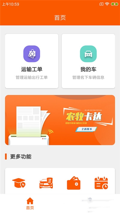 农牧卡达