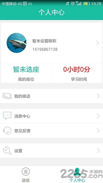 我去图书馆app官网版