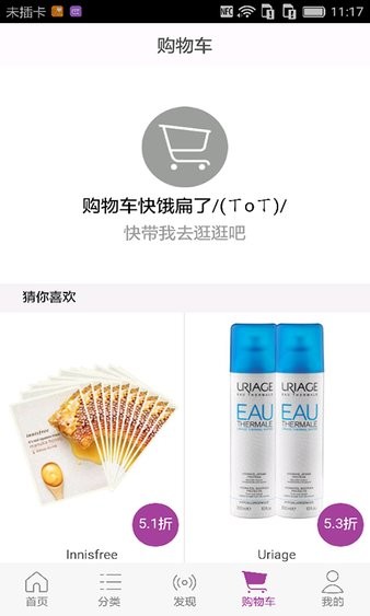 雅娜购跨境电商平台