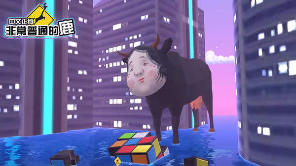 城市鹿哥未来篇新版本