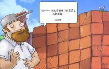 植物大战僵尸诸神版