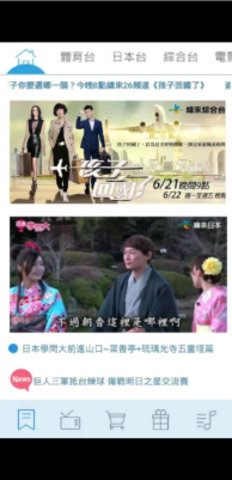 纬来体育高清直播(NBA足球)