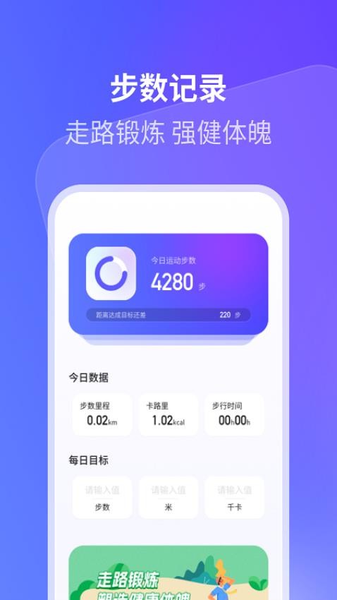 九州步多多APP