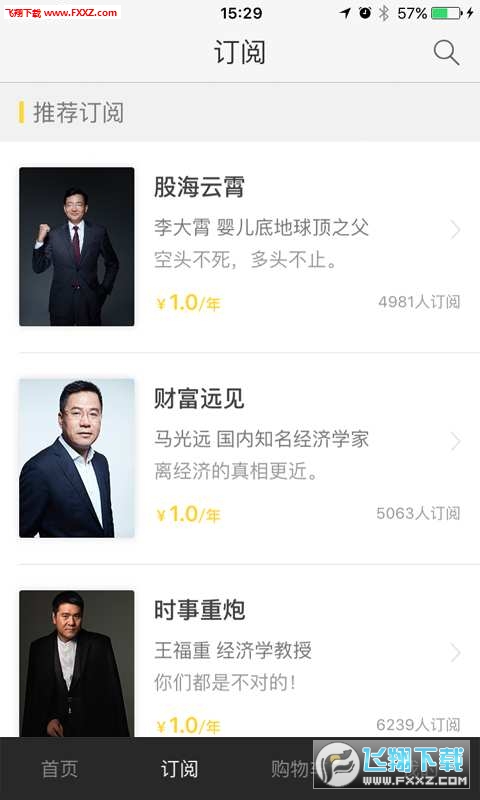 功夫财经安卓版