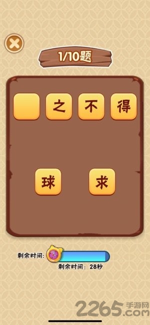 成语翻天红包版